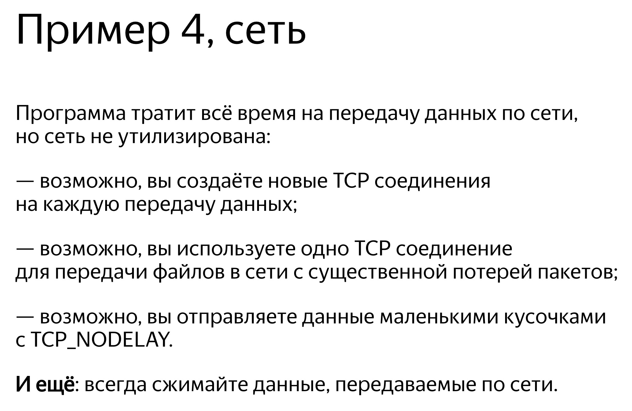 Анализ производительности запросов в ClickHouse. Доклад Яндекса - 11